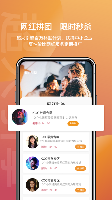 超火引擎平台 v3.2.18 安卓版