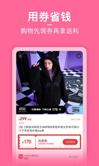 省小主app v2.0.1 安卓版