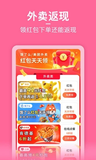 省小主app v2.0.1 安卓版