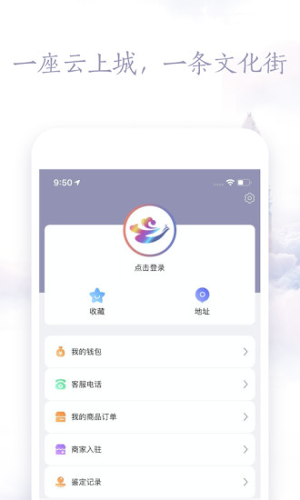 云上文化云app v1.9.3 安卓版