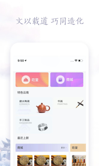 云上文化云app v1.9.3 安卓版
