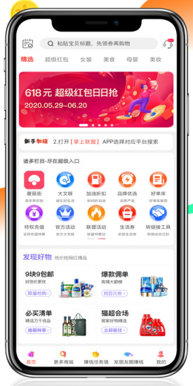 掌上联盟app下载安装 v8.1.19 安卓版
