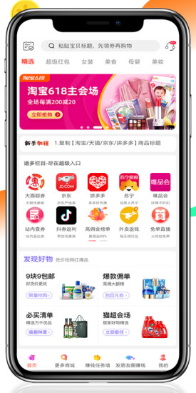 掌上联盟app下载安装 v8.1.19 安卓版