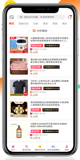 掌上联盟app下载安装 v8.1.19 安卓版