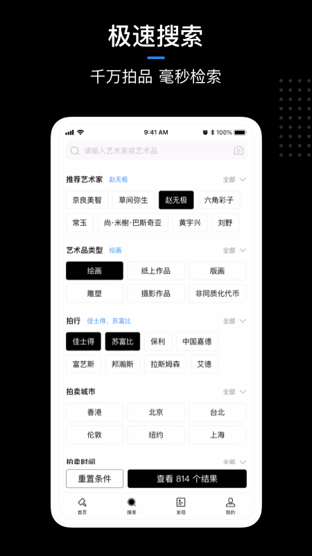 artpro数字藏品app v3.22.26 安卓版