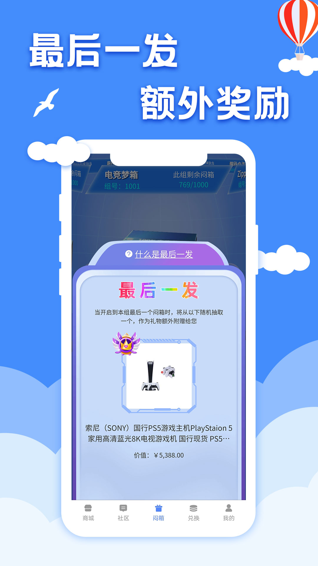 嗨购盲盒app v2.0.0 安卓版