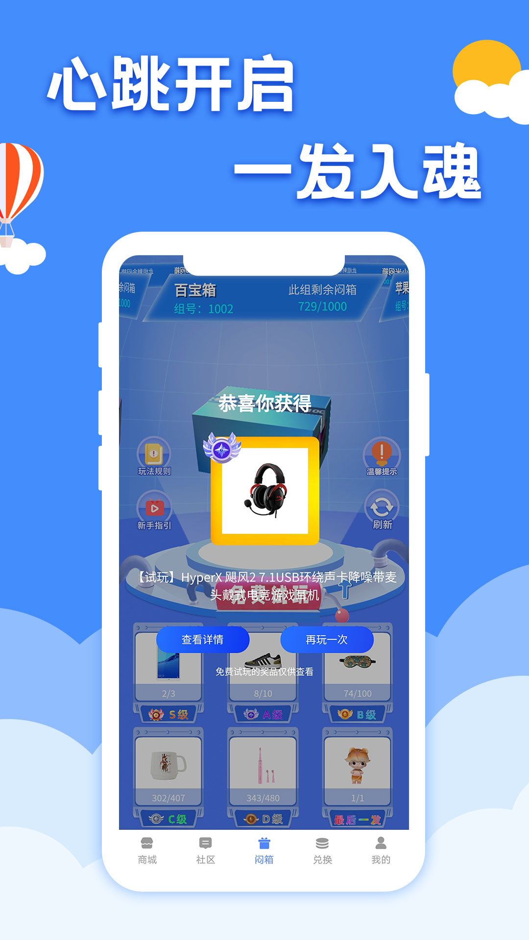 嗨购盲盒app v2.0.0 安卓版