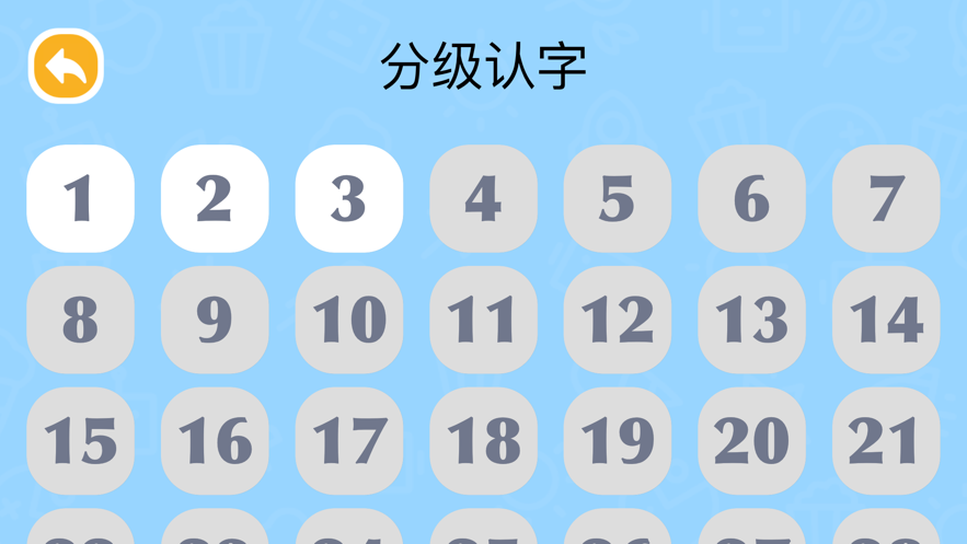 四五认字app v4.19 安卓版