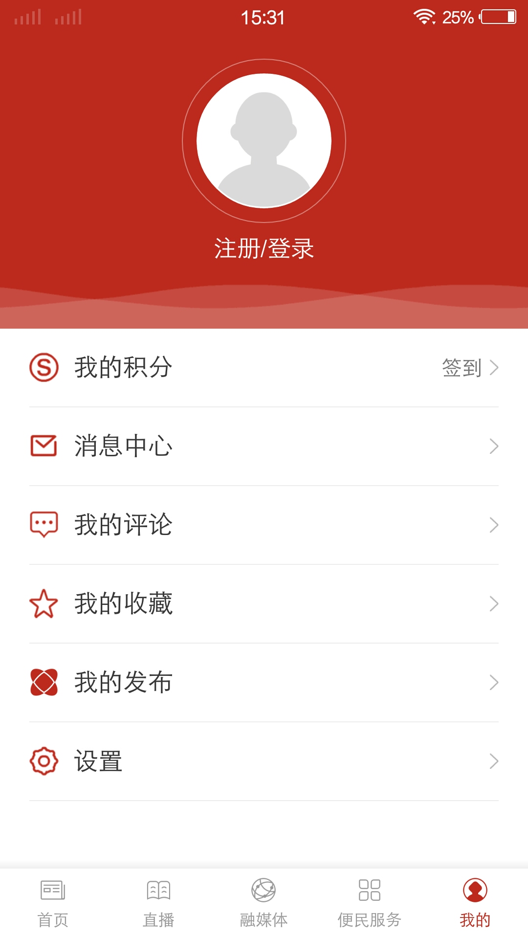 我爱鹿寨客户端 v1.0.0 安卓版