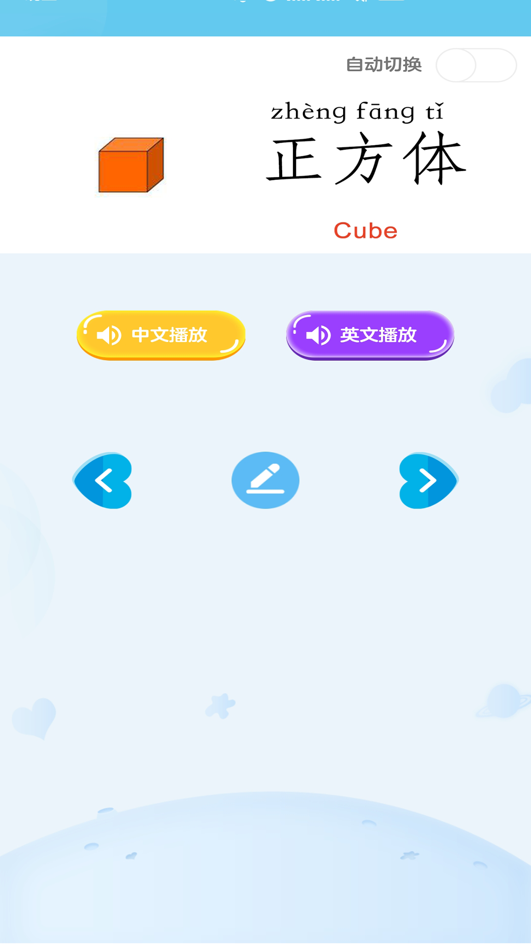 宝宝识字免费版app v1.05 安卓版