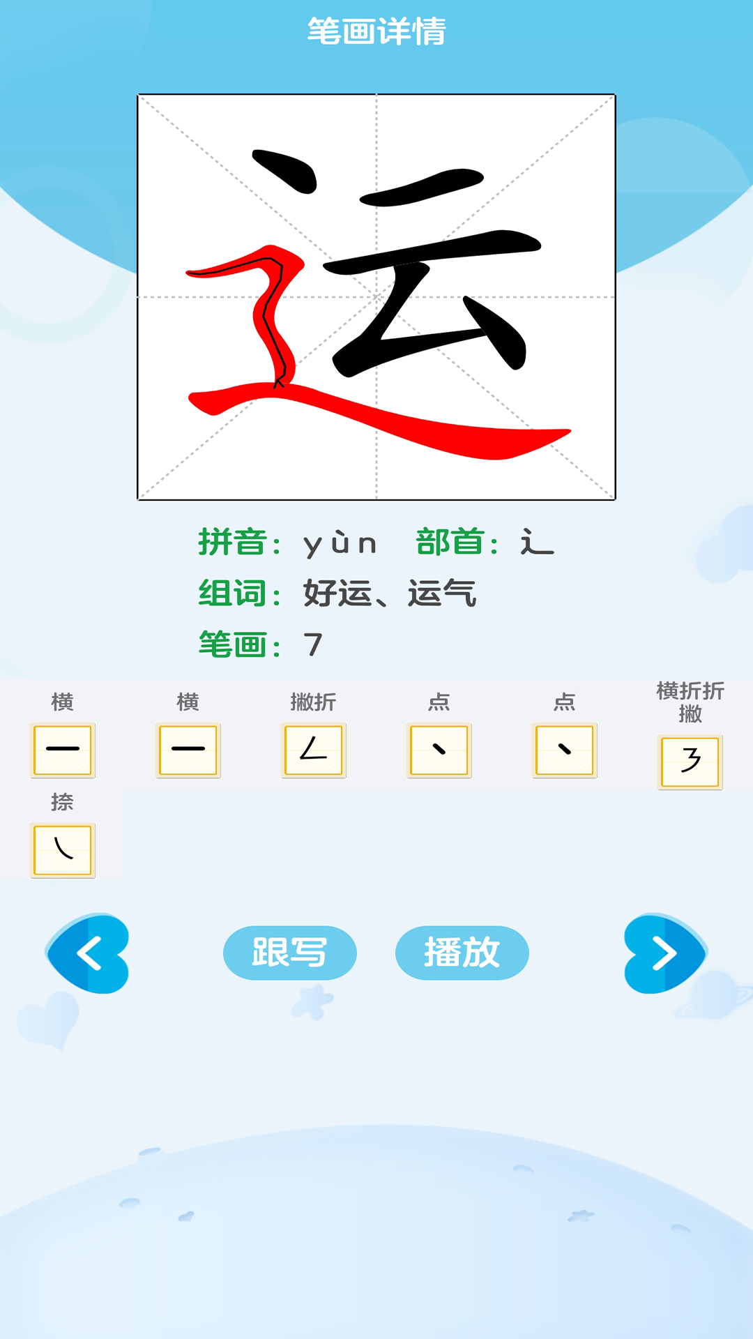 宝宝识字免费版app v1.05 安卓版