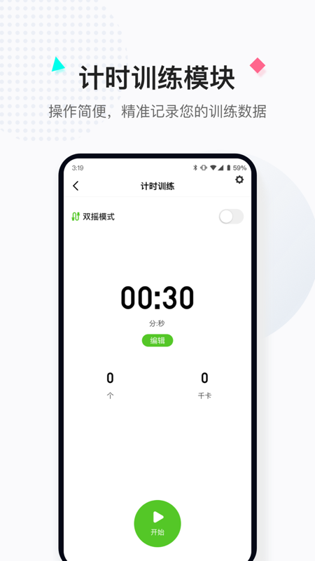 小绳同学app v1.0.4 安卓版
