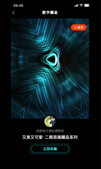 斑马中国数字藏品app v3.0.0 安卓版