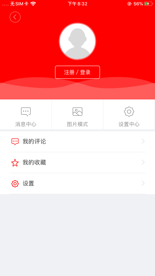 桂平融媒app v1.1.0 安卓版