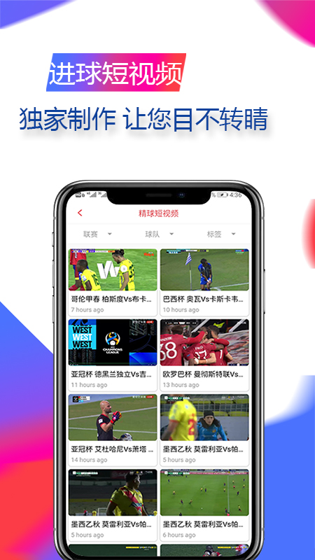 精球体育app v1.6.2 安卓版