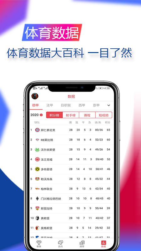 精球体育app v1.6.2 安卓版