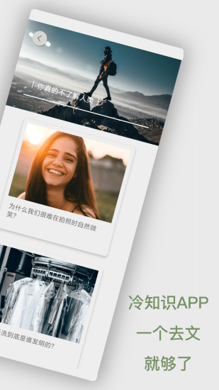 去文app v1.3.0 安卓版