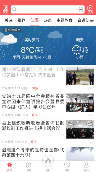 大美仁寿最新版 v5.8.9 安卓版