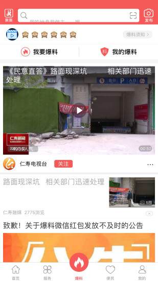 大美仁寿最新版 v5.8.9 安卓版