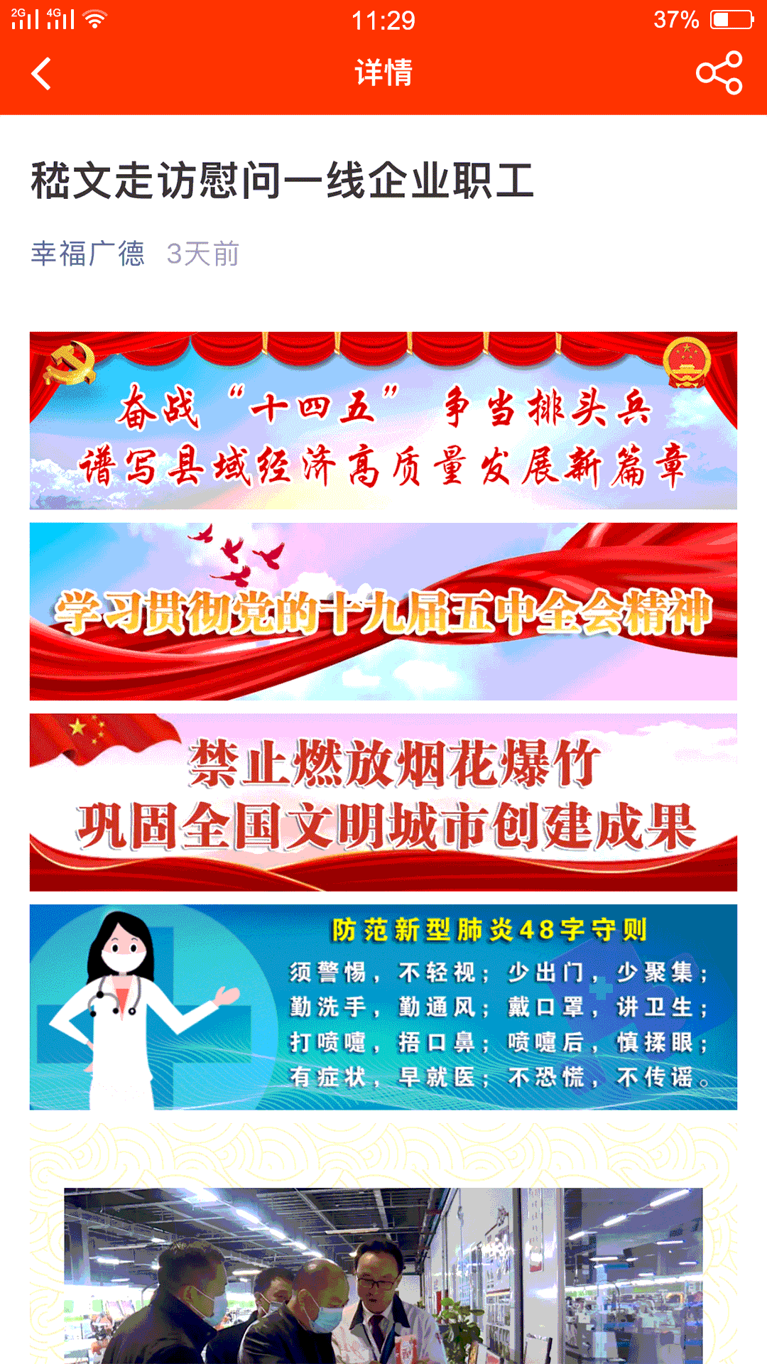 我的广德app v2.0.11 安卓版