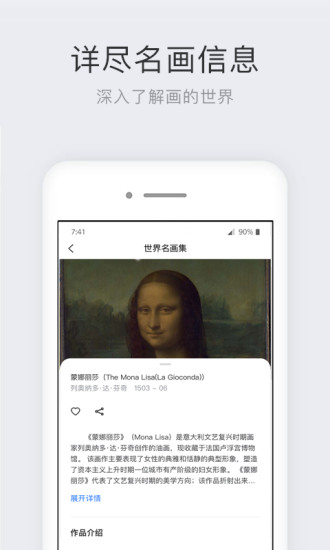 世界名画集app v2.2.0 安卓版