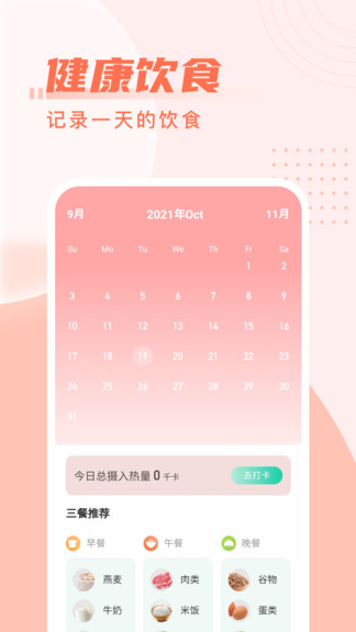 柚子计步红包版 v2.2.5 安卓版