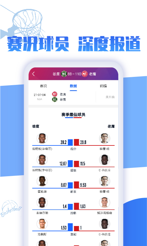 战报app v3.4 安卓版