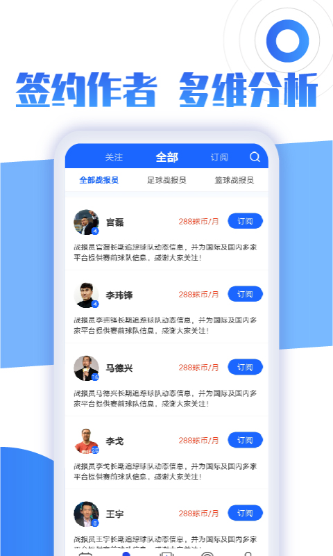 战报app v3.4 安卓版