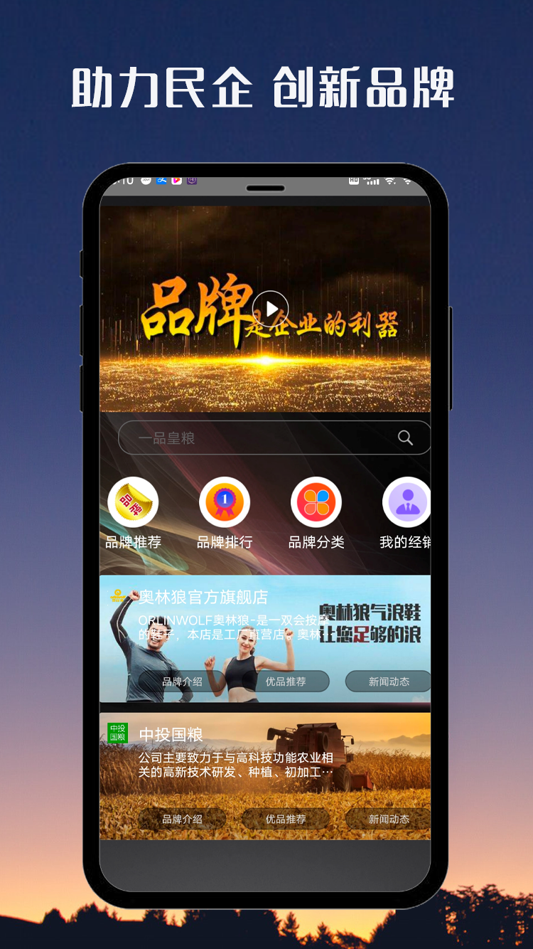 国品通app v3.0.05 最新版