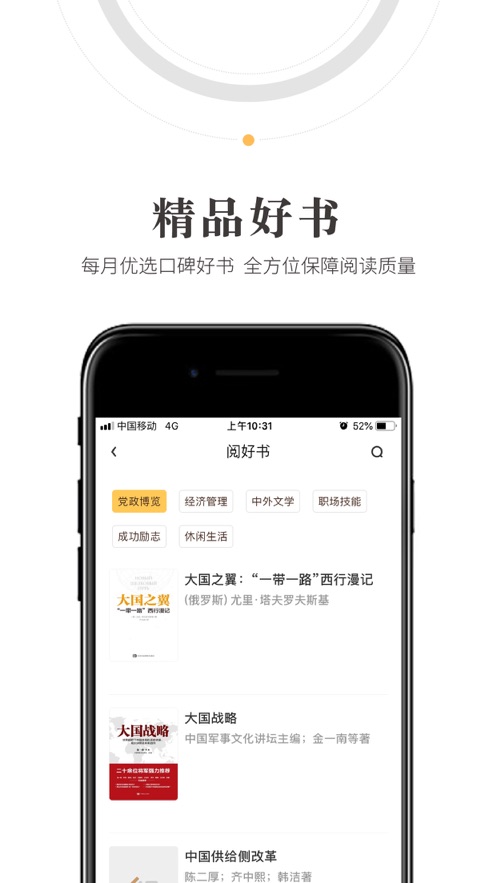 人民阅读app v2.3.2 安卓版