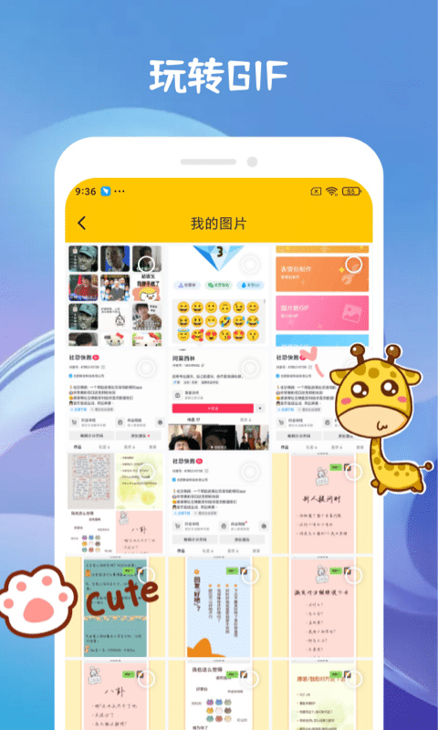 emoji合成器下载安装 v1.0.0 安卓版