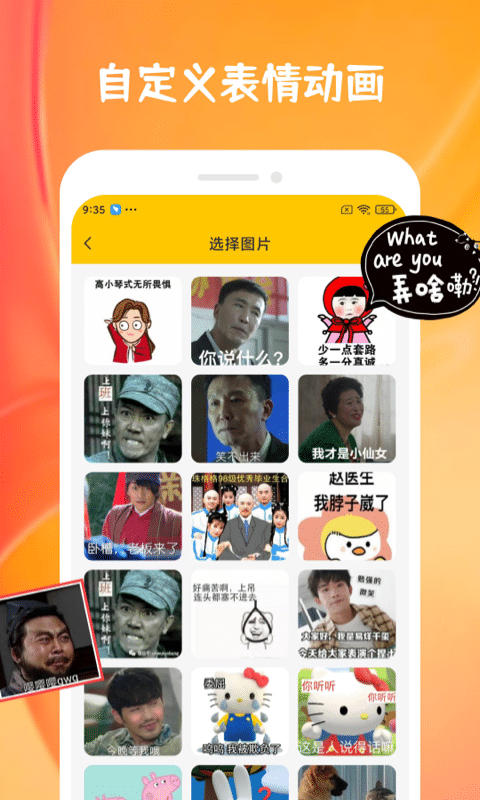 emoji合成器下载安装 v1.0.0 安卓版