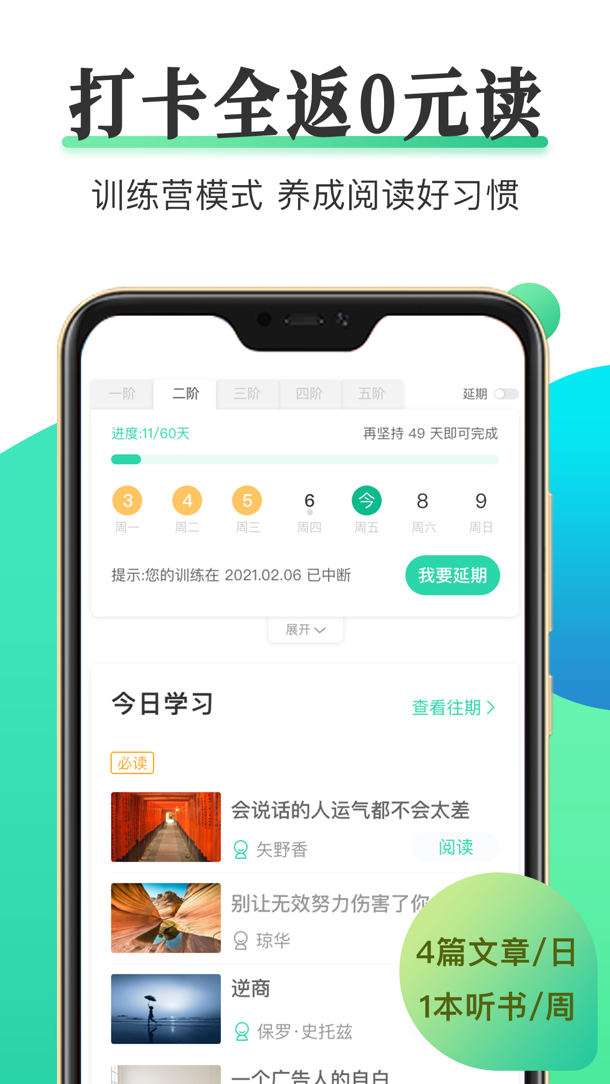天天小读app v4.6.5 安卓版
