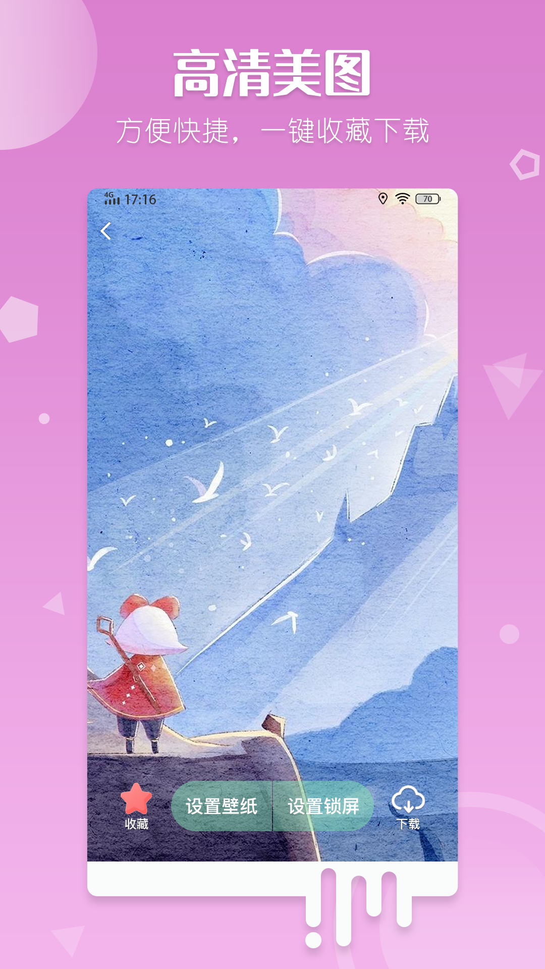 百变壁纸下载安装 v1.0.3 安卓版