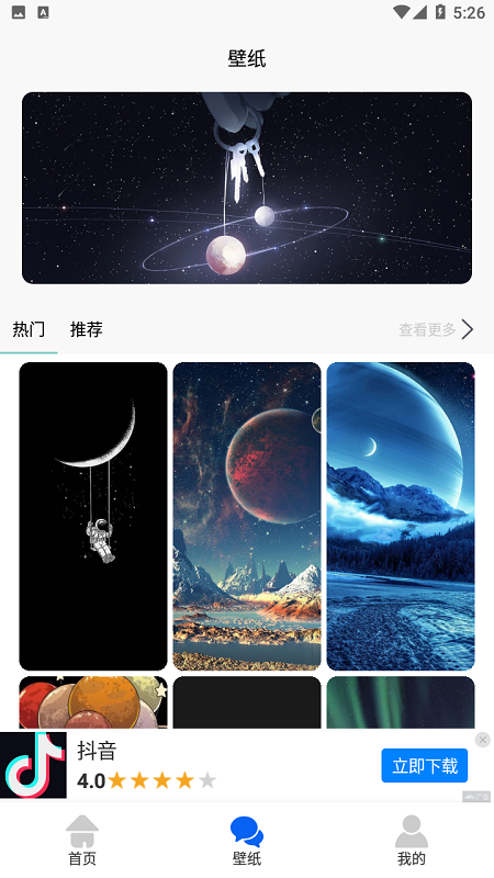 多玩宇宙app v1.1 安卓版