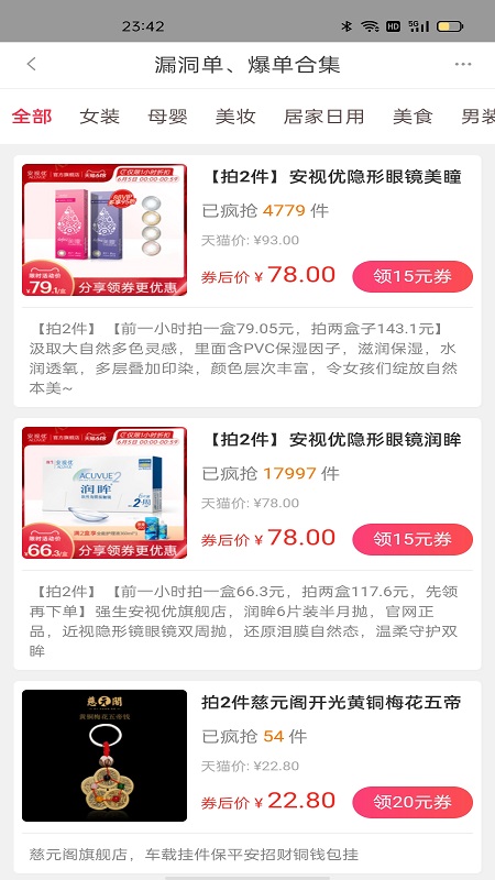 云商优品app v8.0.39 安卓版