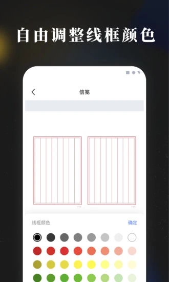 手账素材纸app v1.0.0 安卓版