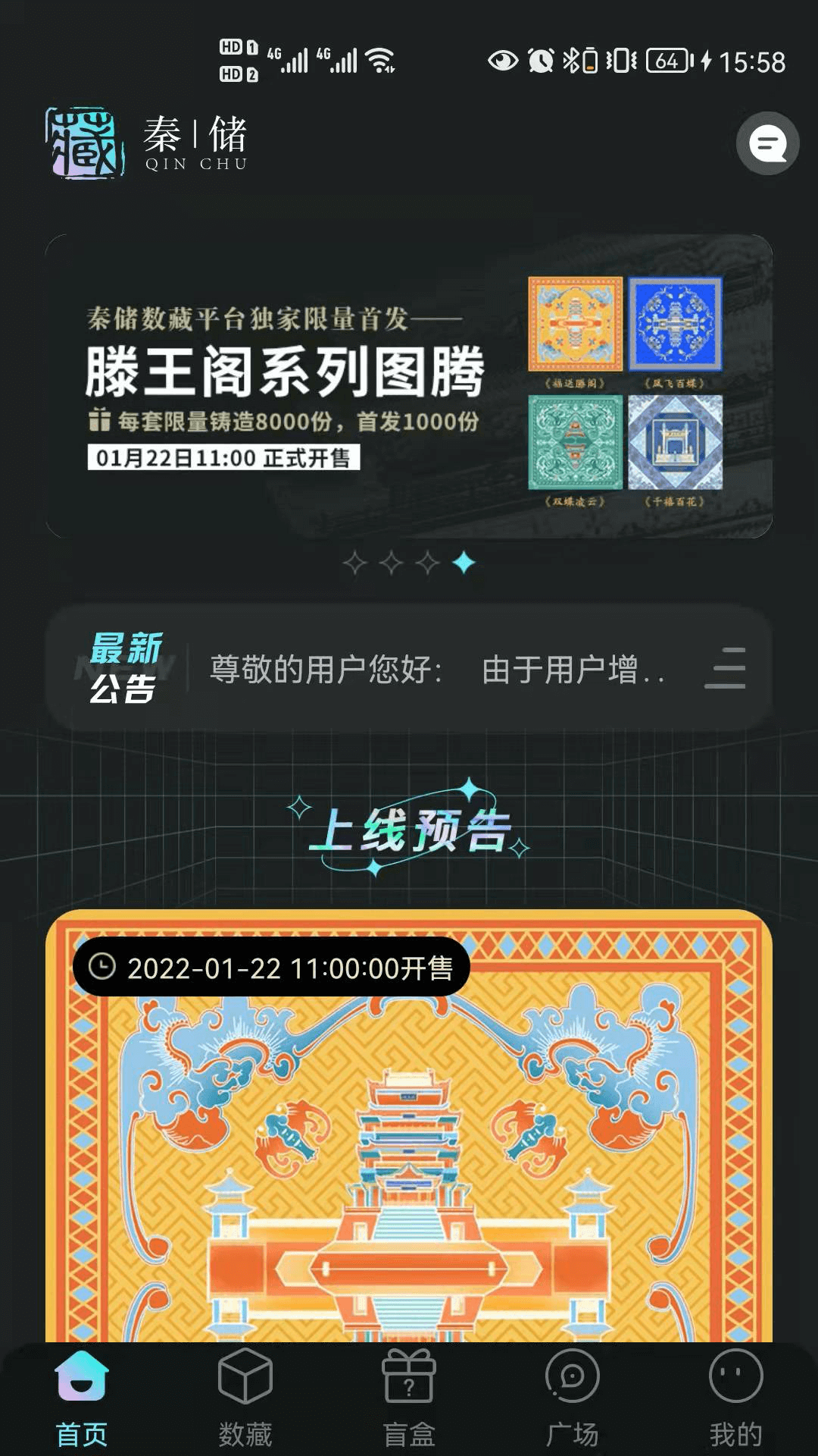 秦储app v1.1.0 安卓版