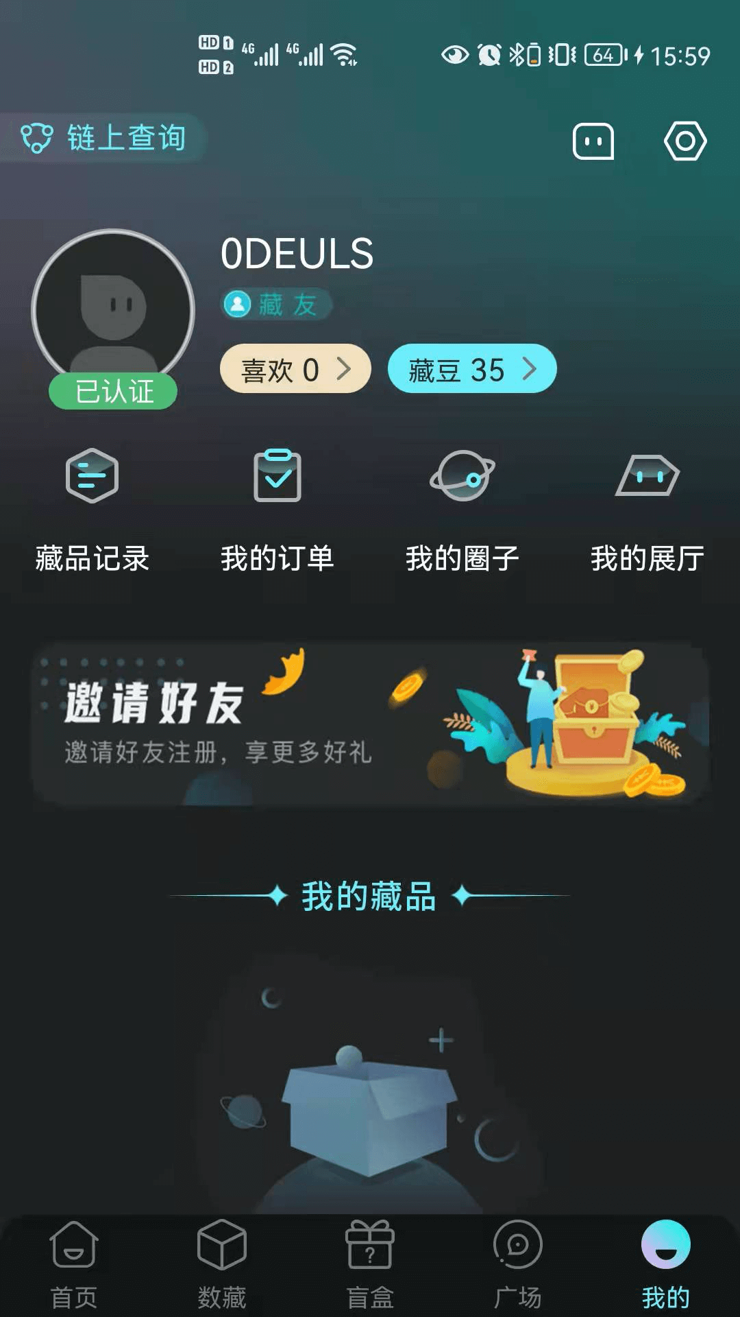 秦储app v1.1.0 安卓版