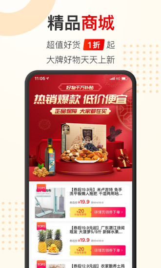 聚能惠app v1.5.1 安卓版