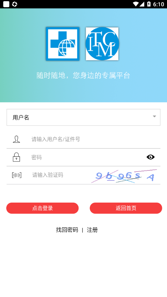 SITHCapp下载 v2.4.1 最新版
