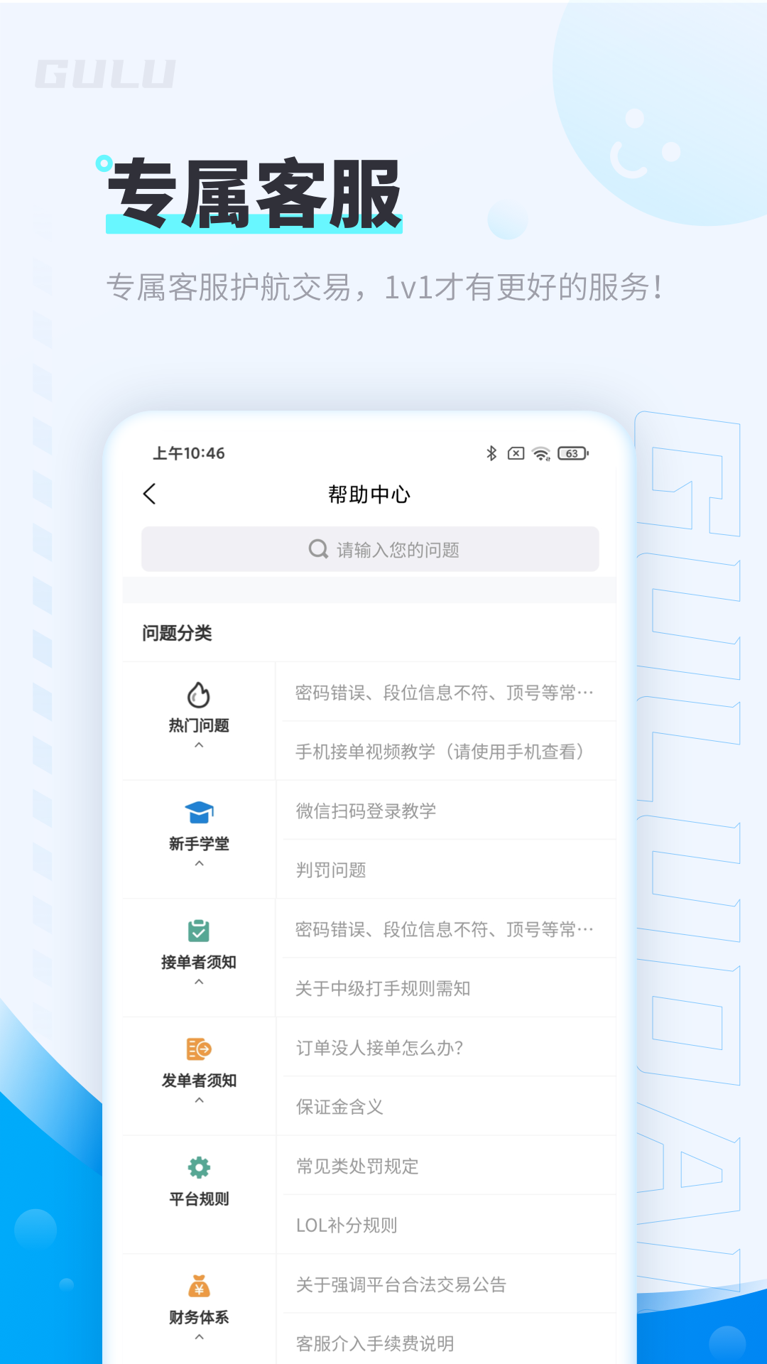 咕噜大神平台 v5.8.4 安卓版