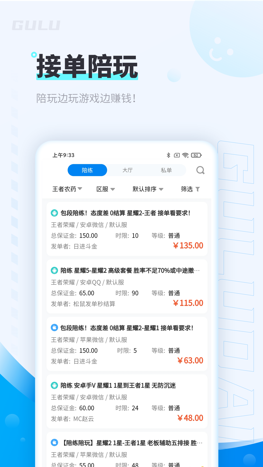 咕噜大神平台 v5.8.4 安卓版