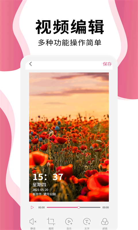 时间相机Pro免费版 v1.1.1 安卓版