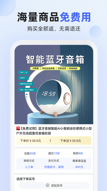 拉米试用平台 v1.3.6 安卓版