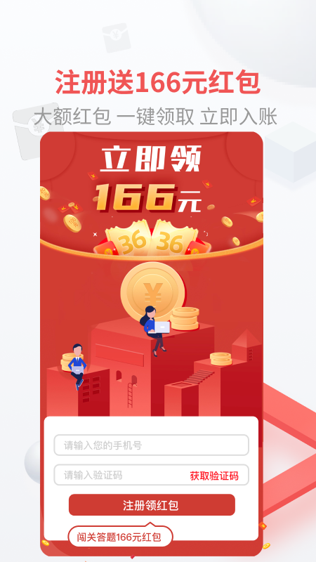 即胜体育app v2.8.1 安卓版
