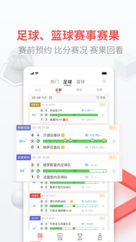 即胜体育app v2.8.1 安卓版