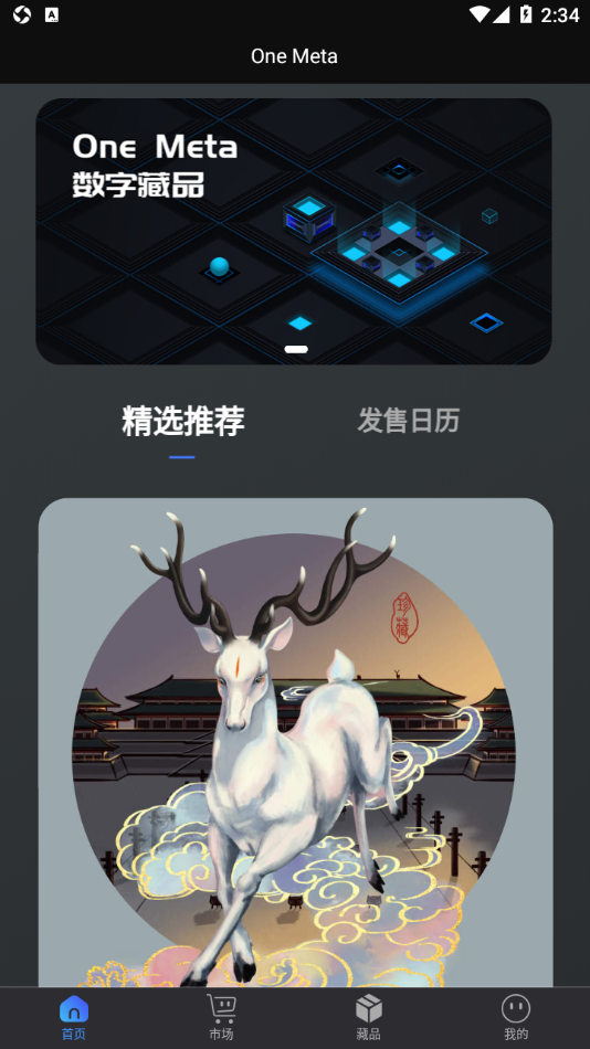 One Meta app v1.2.56 最新版