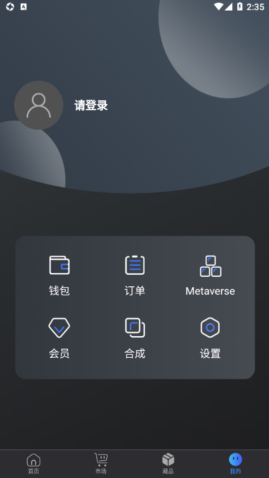 One Meta app v1.2.56 最新版
