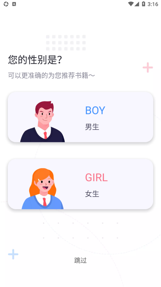 萤光阅读app v1.4.11 最新版